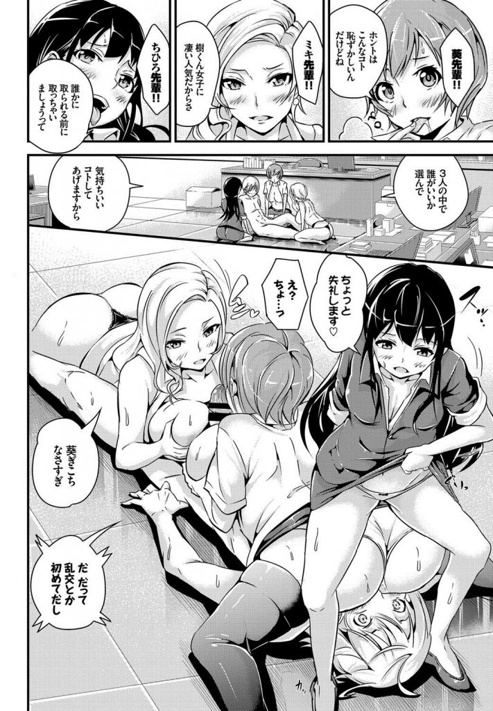 【エロ漫画】深夜のオフィスで先輩OL達と4Pハーレム乱交【成年コミック】