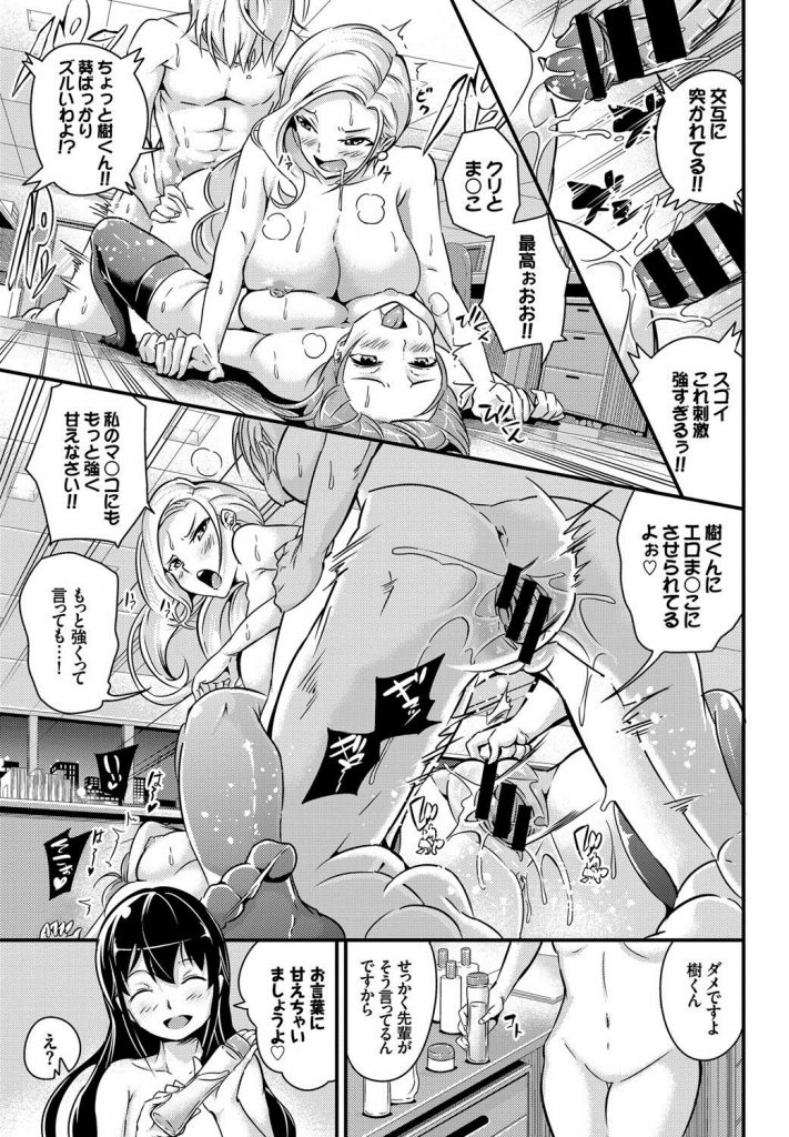 【エロ漫画】深夜のオフィスで先輩OL達と4Pハーレム乱交【成年コミック】