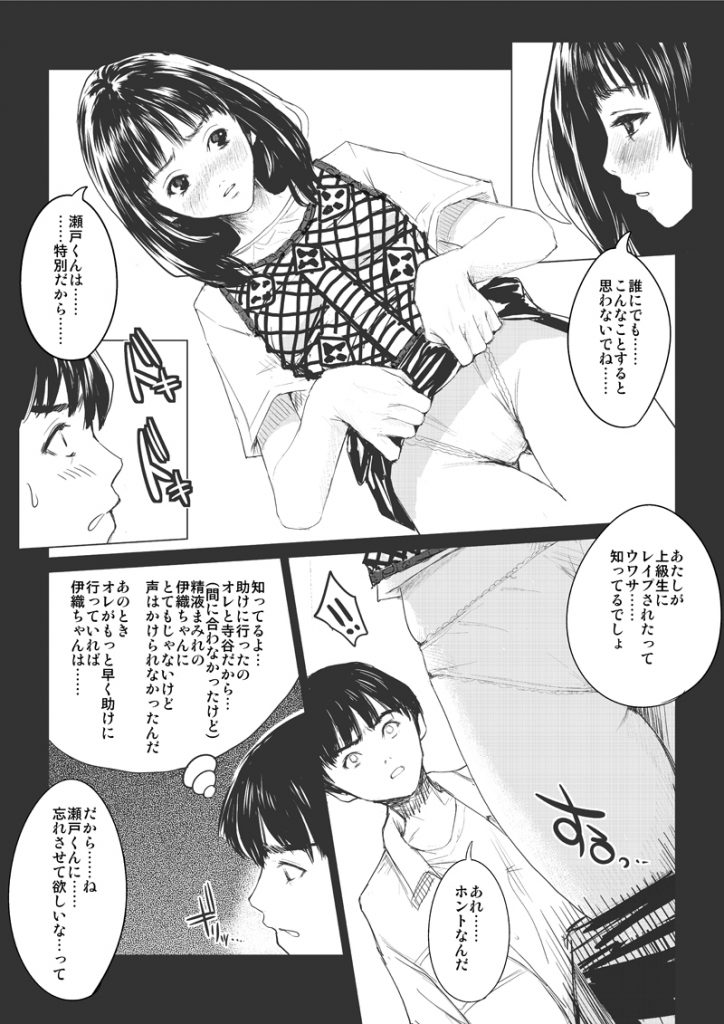 【エロ漫画】葦月伊織が上級生達に拉致られて輪姦ハメ撮りレイプ【I’S】