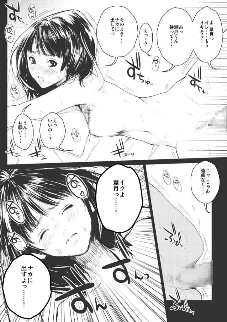 【エロ漫画】葦月伊織が上級生達に拉致られて輪姦ハメ撮りレイプ【I’S】