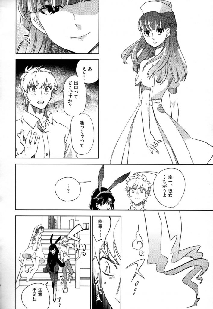 【エロ漫画】病院には幽霊ナースがいたが、ワガママでエロいビッチナースさんだった…【57枚】