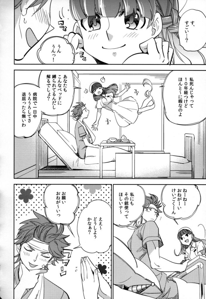 【エロ漫画】病院には幽霊ナースがいたが、ワガママでエロいビッチナースさんだった…【57枚】