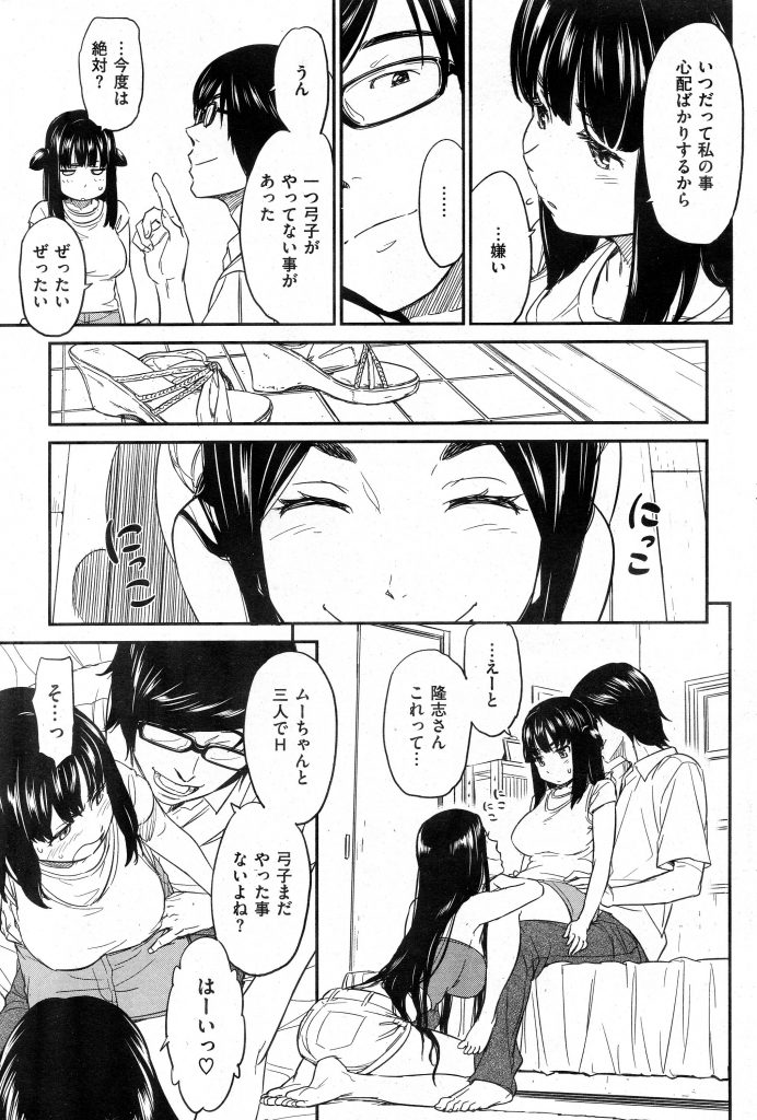 【エロ漫画】早漏な僕だけど、セックス好きな彼女はいるし妹の処女もお願いされて困るわぁ（棒【姉妹丼】