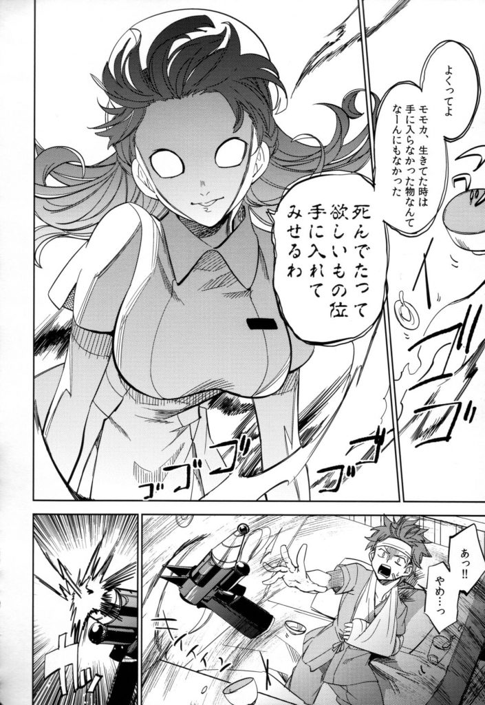 【エロ漫画】病院には幽霊ナースがいたが、ワガママでエロいビッチナースさんだった…【57枚】