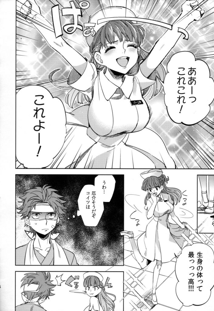 【エロ漫画】病院には幽霊ナースがいたが、ワガママでエロいビッチナースさんだった…【57枚】