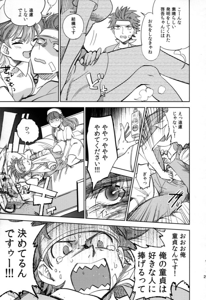 【エロ漫画】病院には幽霊ナースがいたが、ワガママでエロいビッチナースさんだった…【57枚】