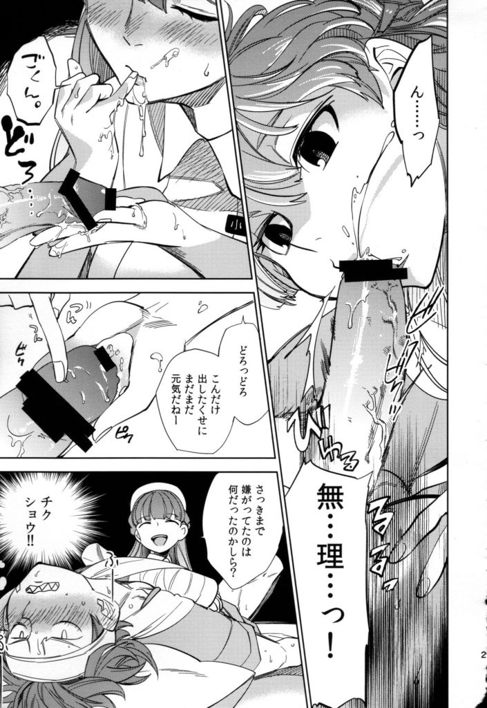 【エロ漫画】病院には幽霊ナースがいたが、ワガママでエロいビッチナースさんだった…【57枚】