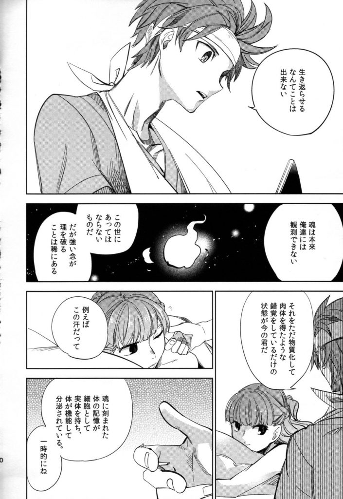 【エロ漫画】病院には幽霊ナースがいたが、ワガママでエロいビッチナースさんだった…【57枚】