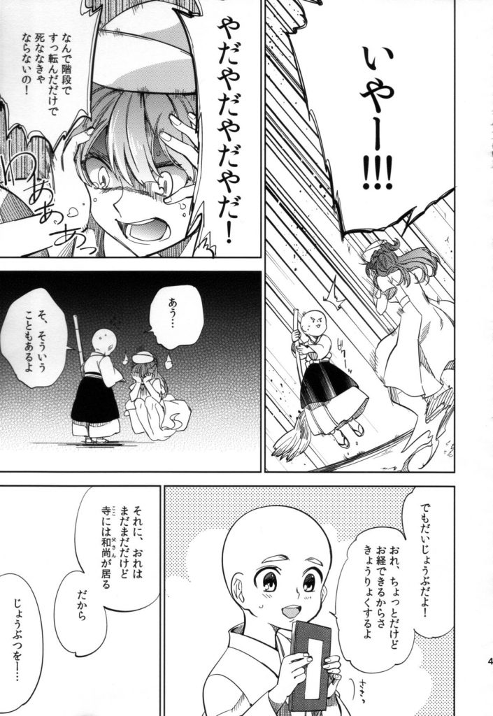 【エロ漫画】病院には幽霊ナースがいたが、ワガママでエロいビッチナースさんだった…【57枚】