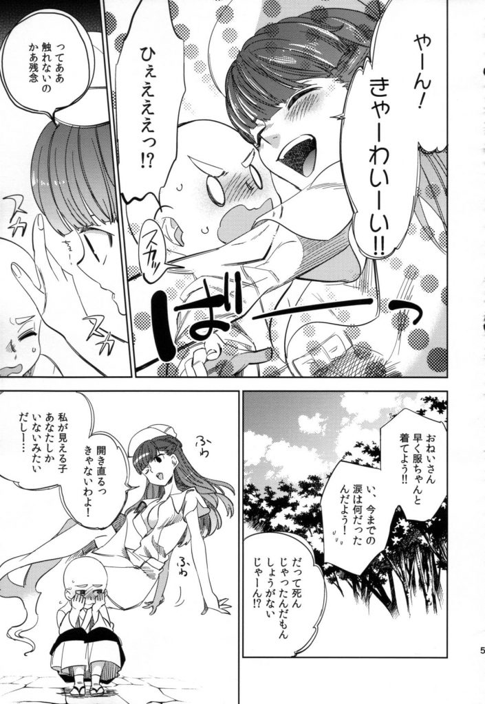 【エロ漫画】病院には幽霊ナースがいたが、ワガママでエロいビッチナースさんだった…【57枚】