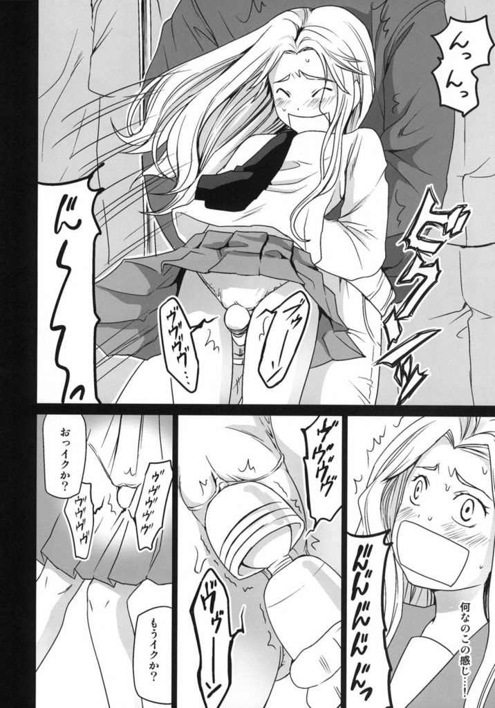 【エロ漫画】あどけない女子校生が痴漢に電マされてるウチに尿意を覚えてしまい、それを脅迫材料に身体を差し出す！【痴漢】