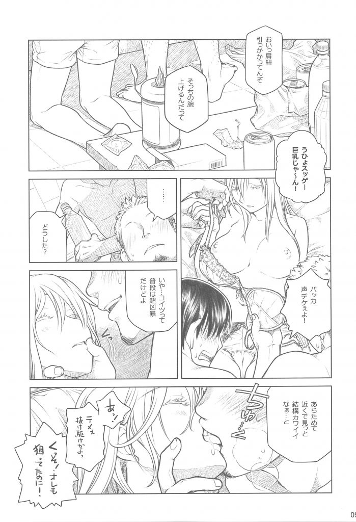 【エロ漫画】先輩ちゃんが睡眠薬を盛られ不良達に輪姦レイプされて記念撮影される！って同人誌ｗ