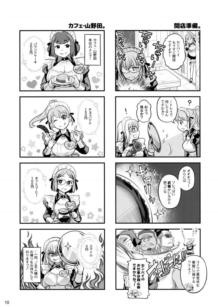 【エロ漫画】文化祭でメイド衣装の先輩ちゃんと教具室でご奉仕エッチ