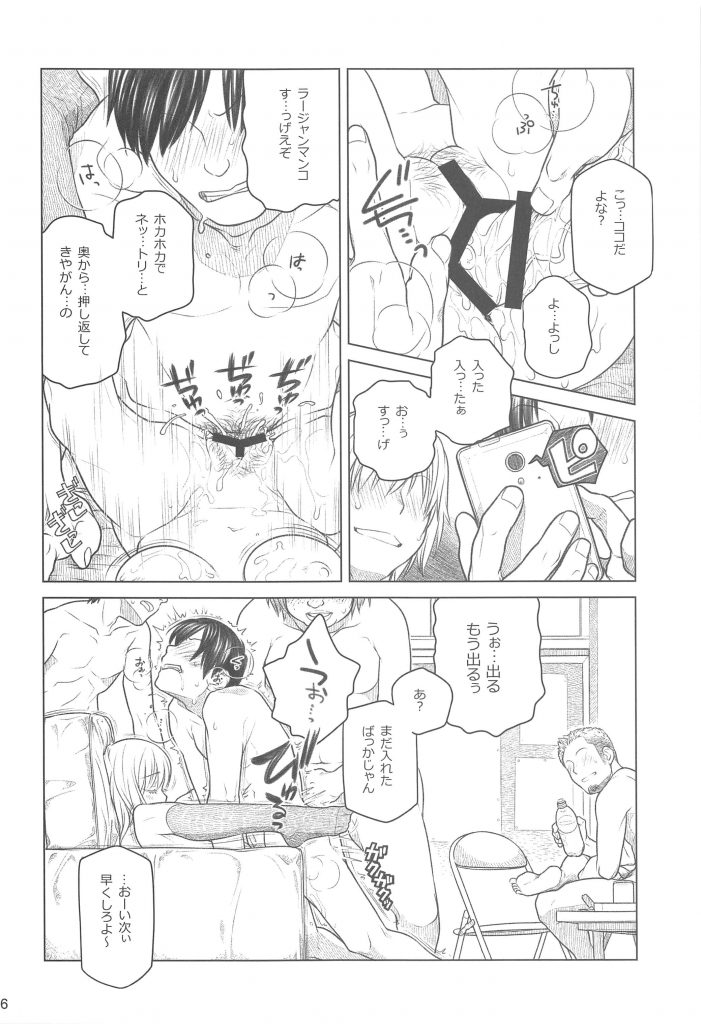 【エロ漫画】先輩ちゃんが睡眠薬を盛られ不良達に輪姦レイプされて記念撮影される！って同人誌ｗ