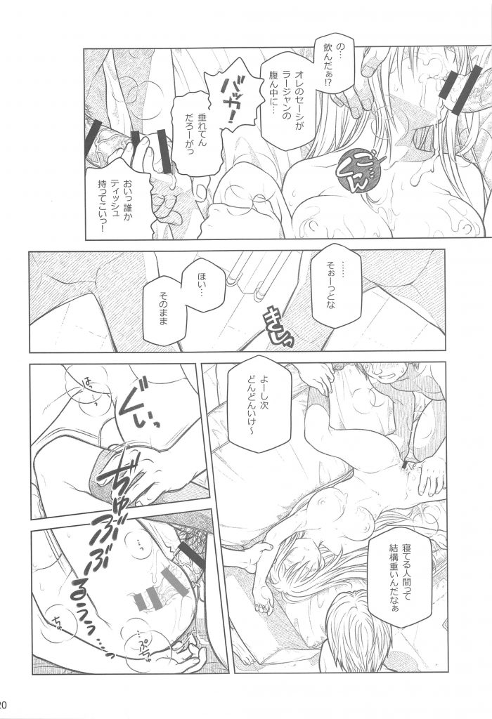 【エロ漫画】先輩ちゃんが睡眠薬を盛られ不良達に輪姦レイプされて記念撮影される！って同人誌ｗ