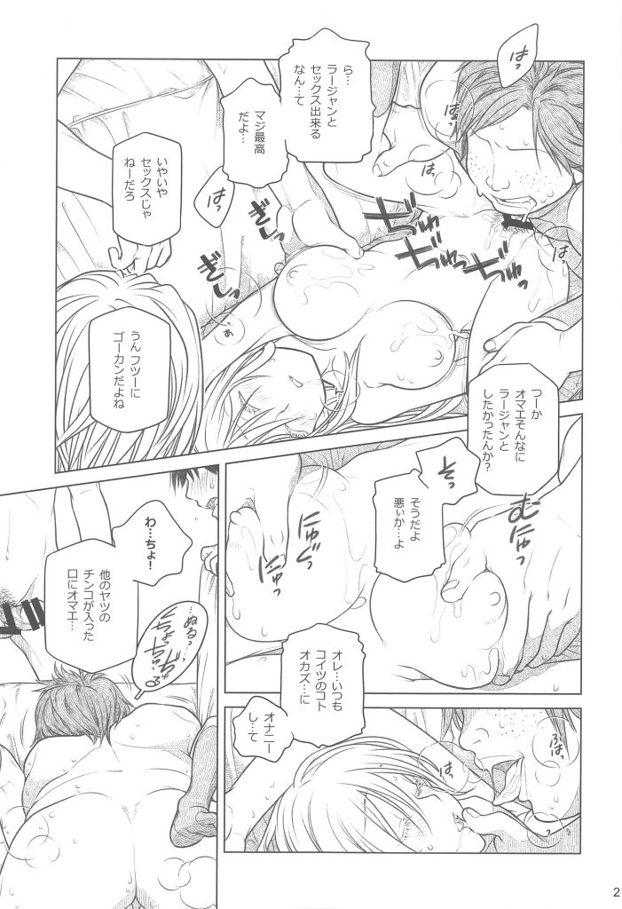 【エロ漫画】先輩ちゃんが睡眠薬を盛られ不良達に輪姦レイプされて記念撮影される！って同人誌ｗ