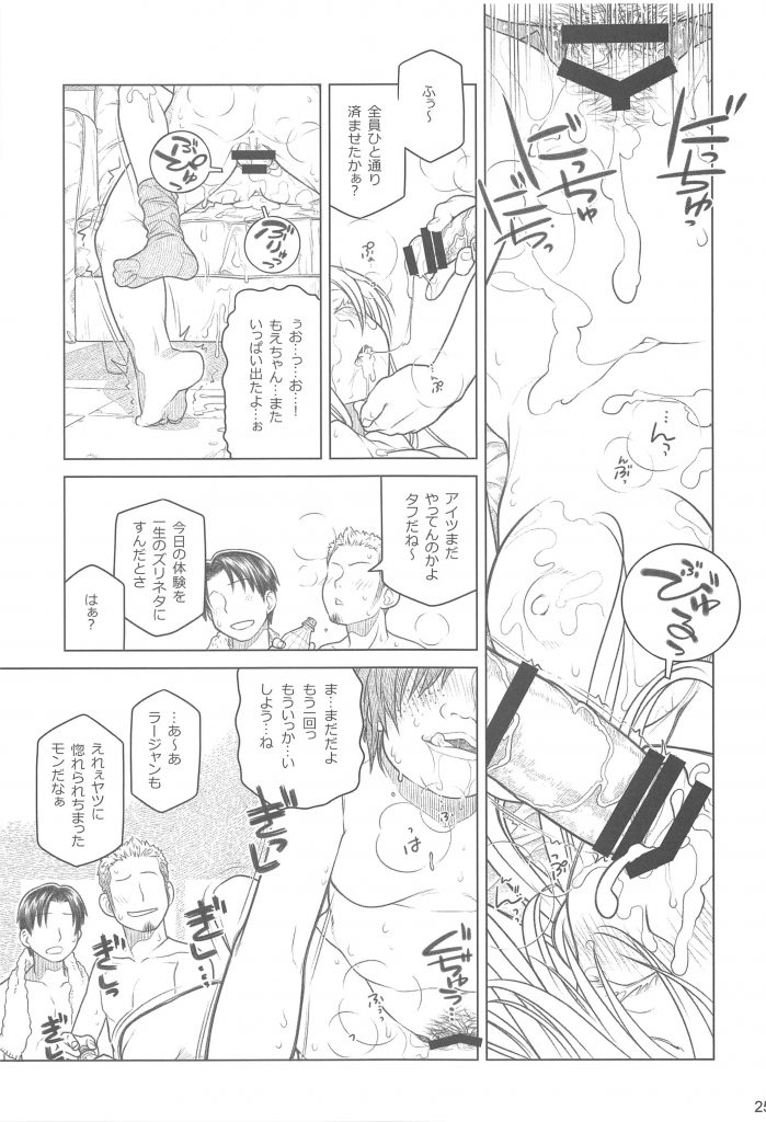 【エロ漫画】先輩ちゃんが睡眠薬を盛られ不良達に輪姦レイプされて記念撮影される！って同人誌ｗ