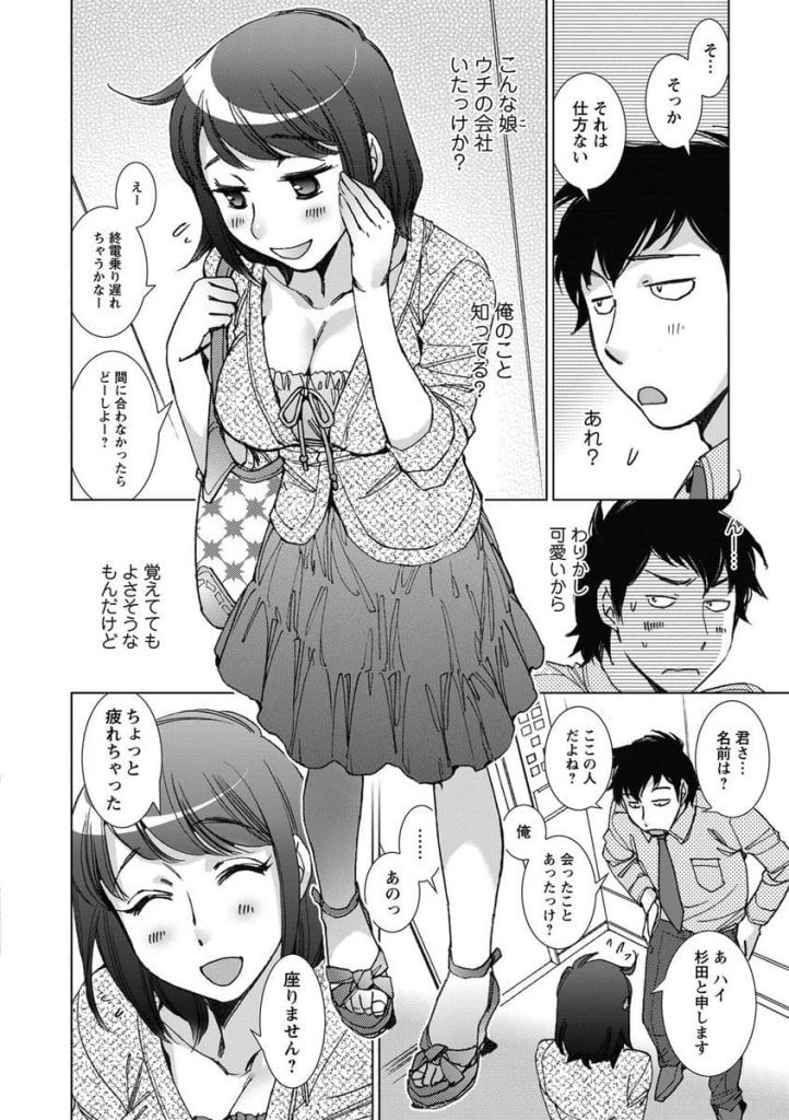 【エロ漫画】突然停止したエレベーターで出会った謎の女が慰めてくれるらしいし幽霊でもいっか