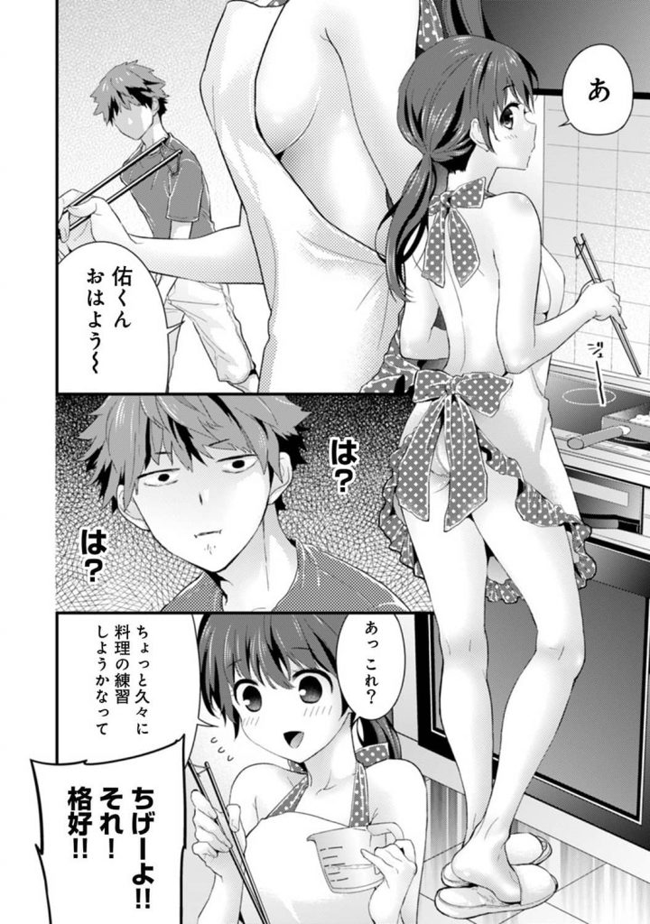 【エロ漫画】姉とのセックスの夢で夢精してしまう弟！天然ボケな姉は裸エプロンで無自覚に誘惑！