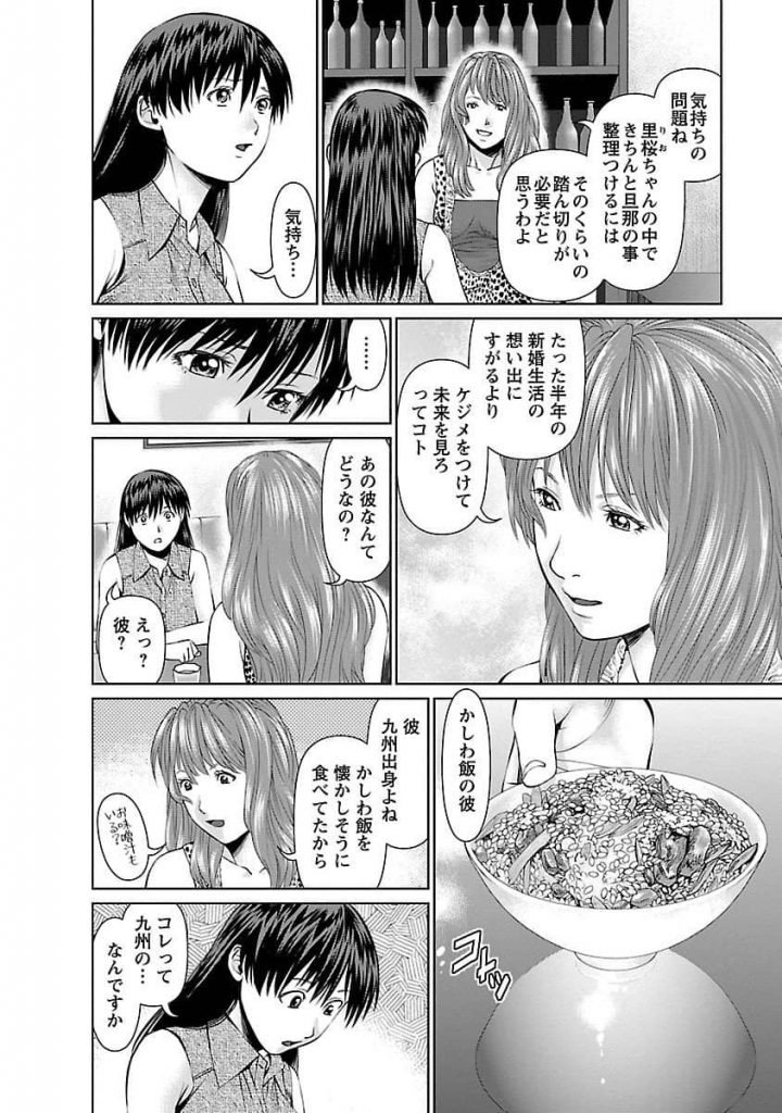 【エロ漫画】人妻さんが裸エプロンで出て来たら誘ってるって事だよね？【人妻大家さん】