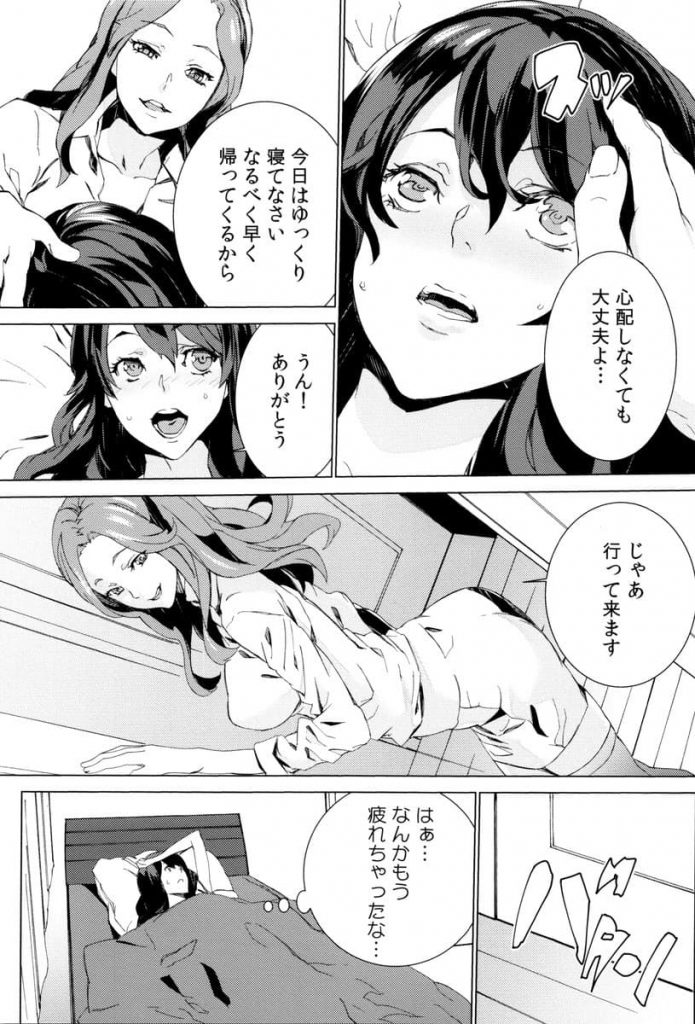 【エロ漫画】前夜の義孫レイプ動画で脅迫して爺達が集団レイプ！帰宅した母親も一緒に二穴刺しで母娘丼で輪姦！