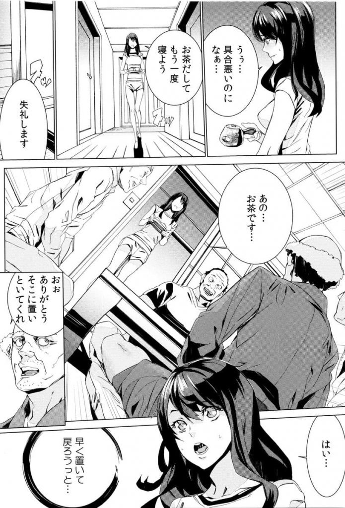 【エロ漫画】前夜の義孫レイプ動画で脅迫して爺達が集団レイプ！帰宅した母親も一緒に二穴刺しで母娘丼で輪姦！