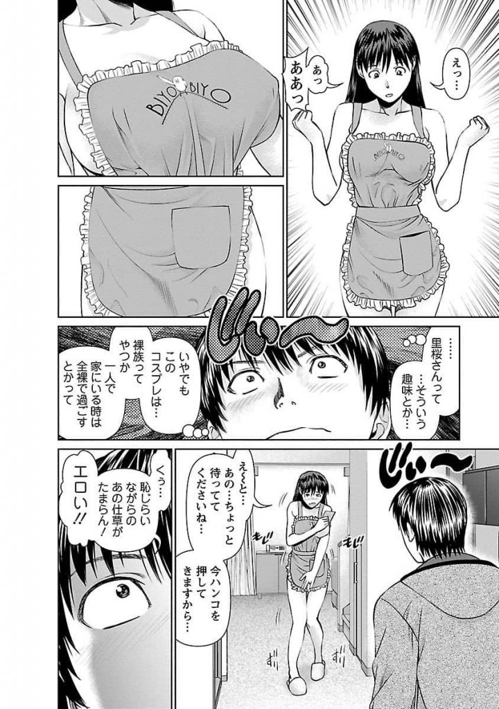 【エロ漫画】人妻さんが裸エプロンで出て来たら誘ってるって事だよね？【人妻大家さん】