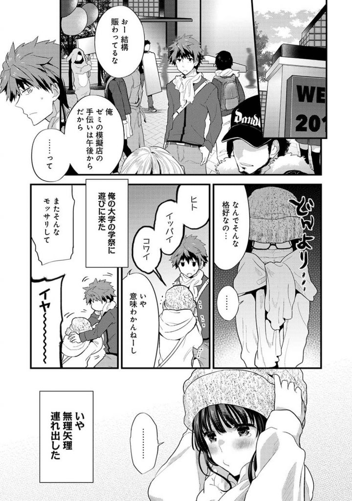 【エロ漫画】夏祭りでの青姦写真をネタに脅迫され、目隠しして撮影されながら弄ばれる姉