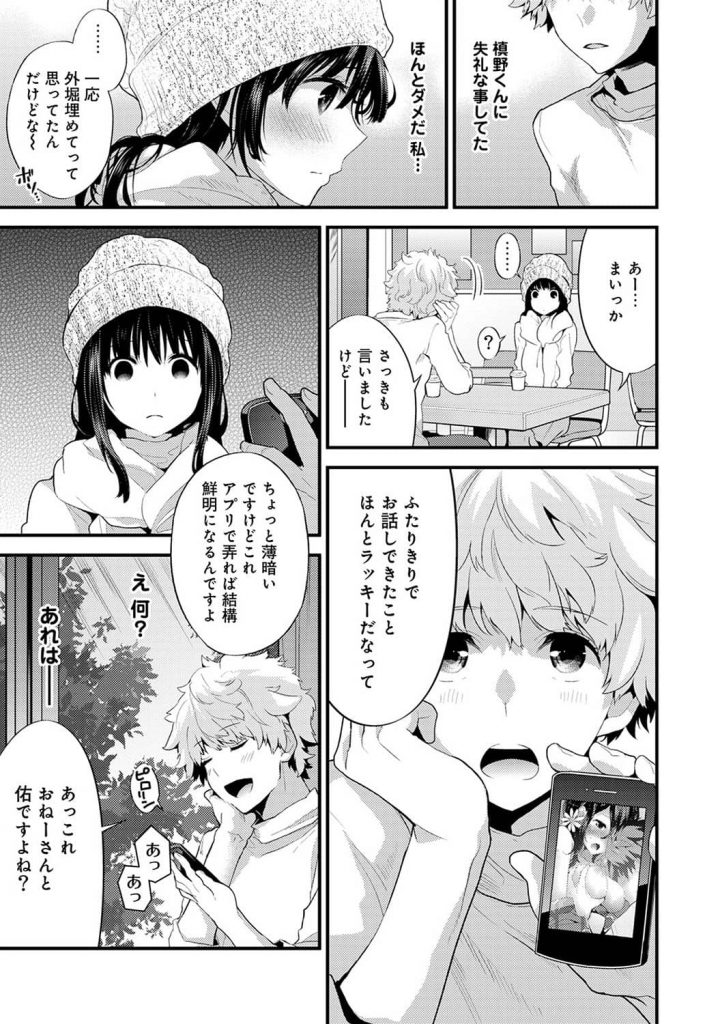 【エロ漫画】夏祭りでの青姦写真をネタに脅迫され、目隠しして撮影されながら弄ばれる姉