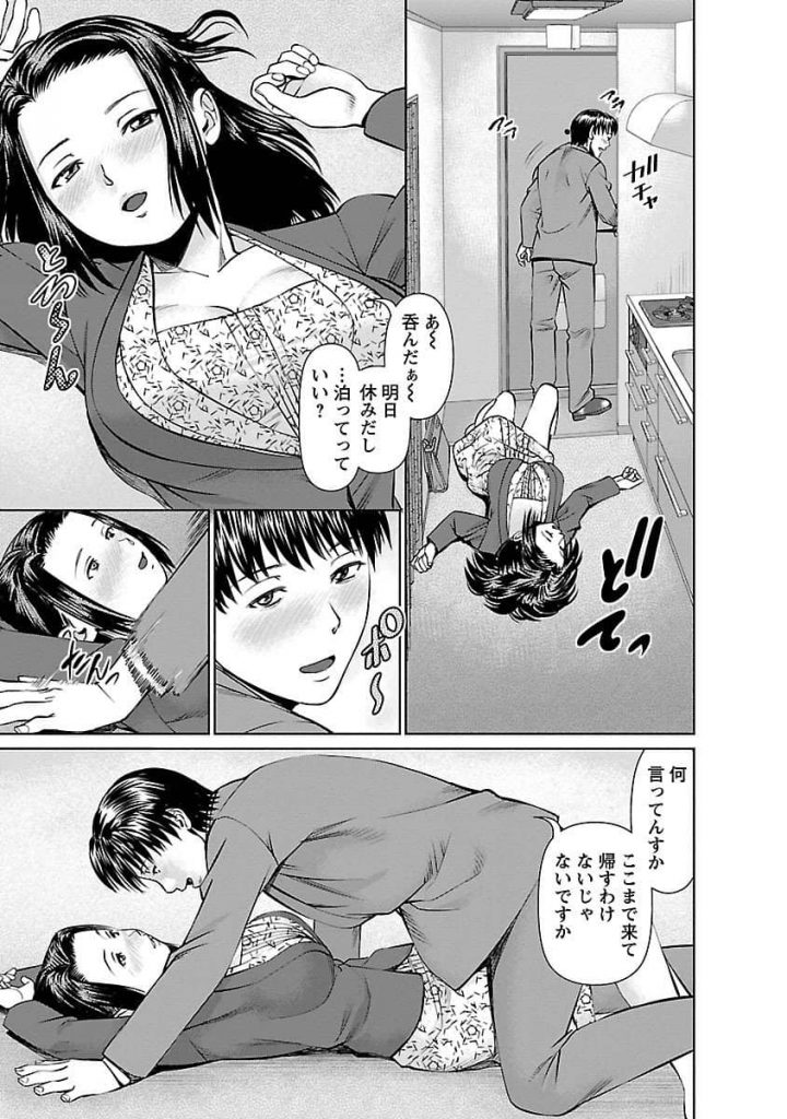 【エロ漫画】失恋の愚痴に付き合ってくれた同僚さんに酔って襲っちゃうダメリーマン【失恋セックス】