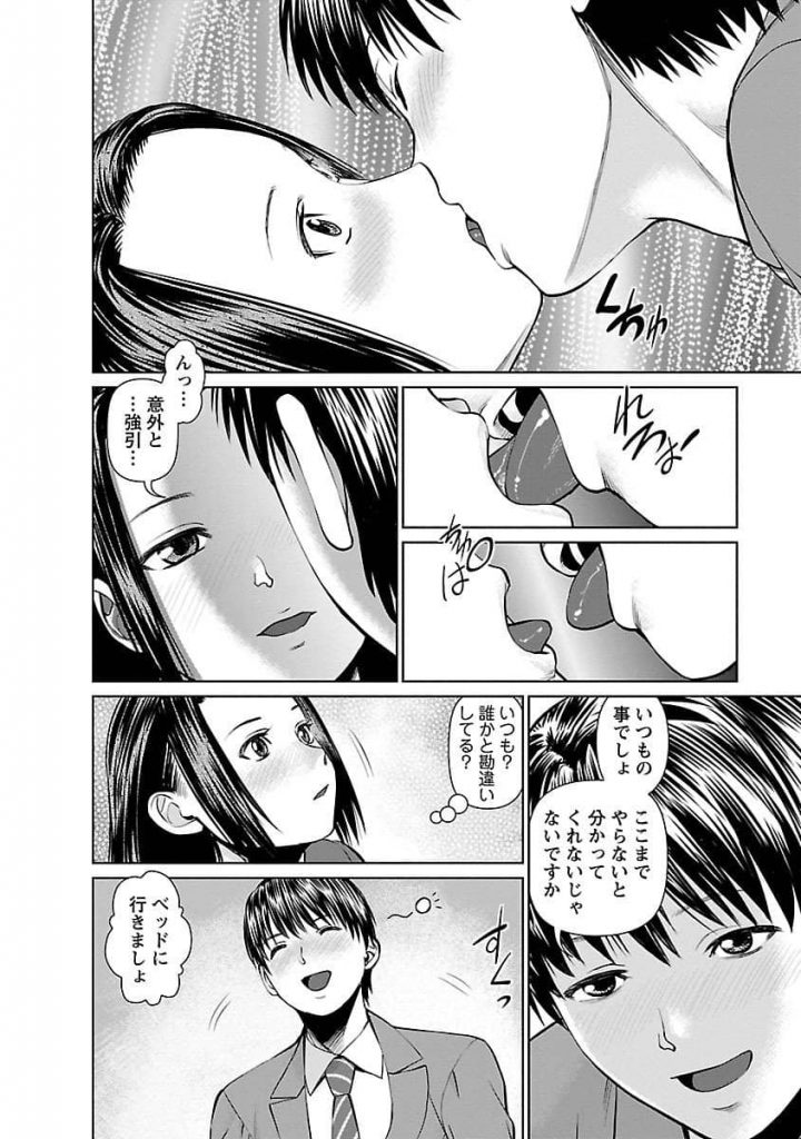 【エロ漫画】失恋の愚痴に付き合ってくれた同僚さんに酔って襲っちゃうダメリーマン【失恋セックス】