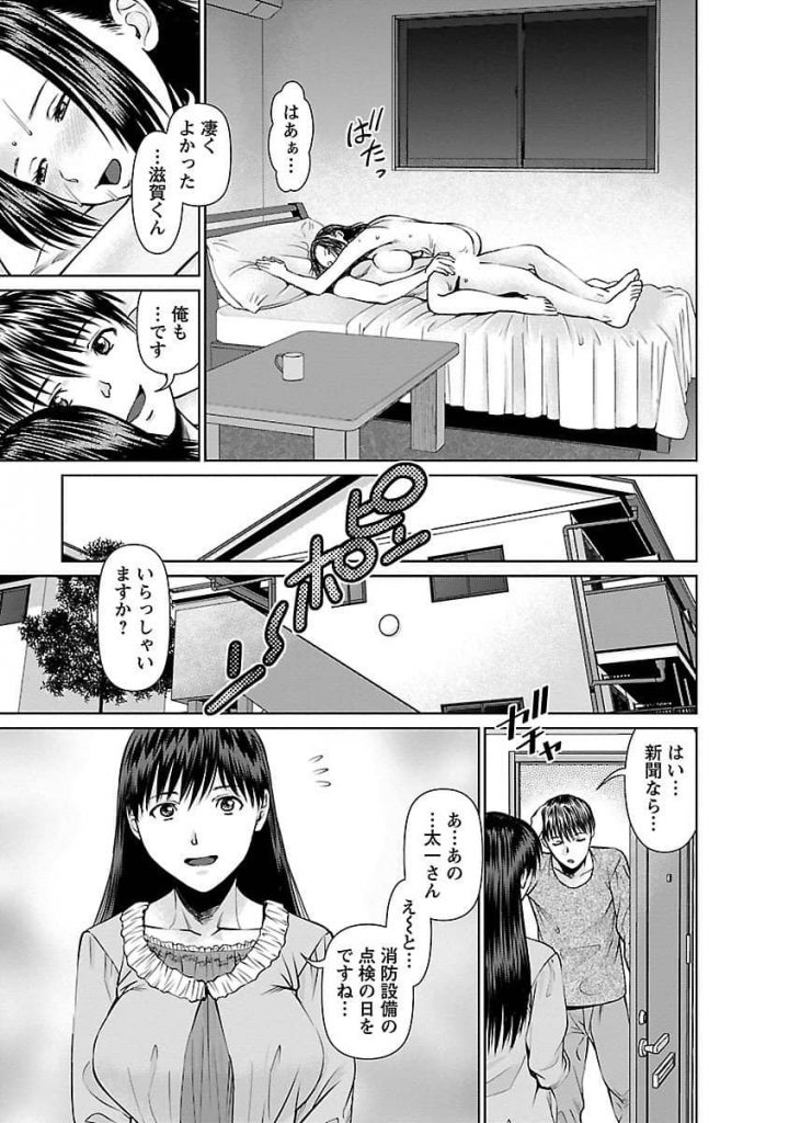 【エロ漫画】失恋の愚痴に付き合ってくれた同僚さんに酔って襲っちゃうダメリーマン【失恋セックス】