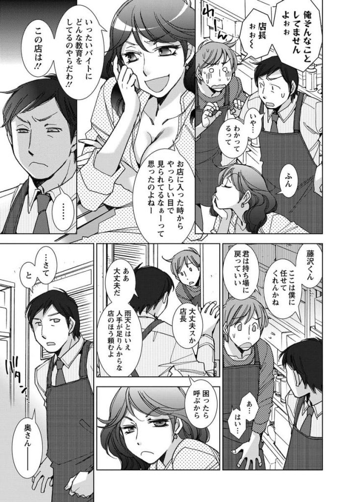 【エロ漫画】万引きが見つかっても不遜な態度を崩さない色っぽい人妻に店長の怒りが有頂天で陵辱中出し！