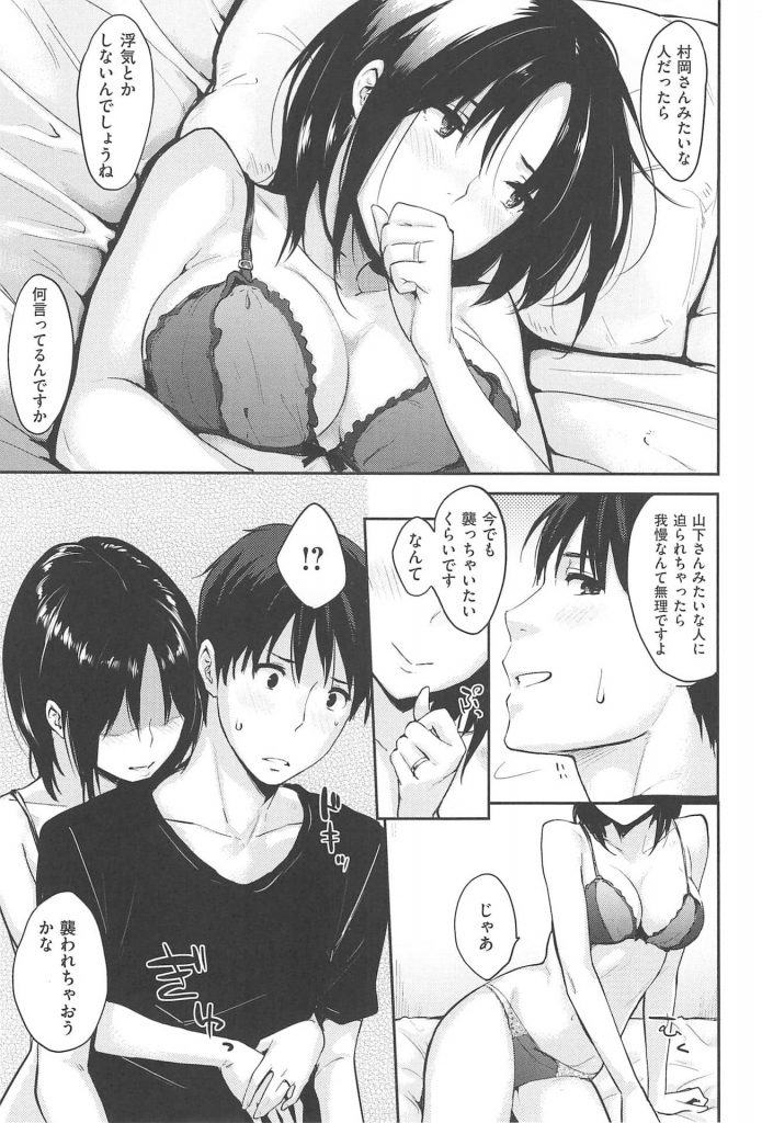 【エロ漫画】隣家の主婦さんが夫に浮気されてヘコんでるので宅呑みしてマーライオンで寝取ってみた