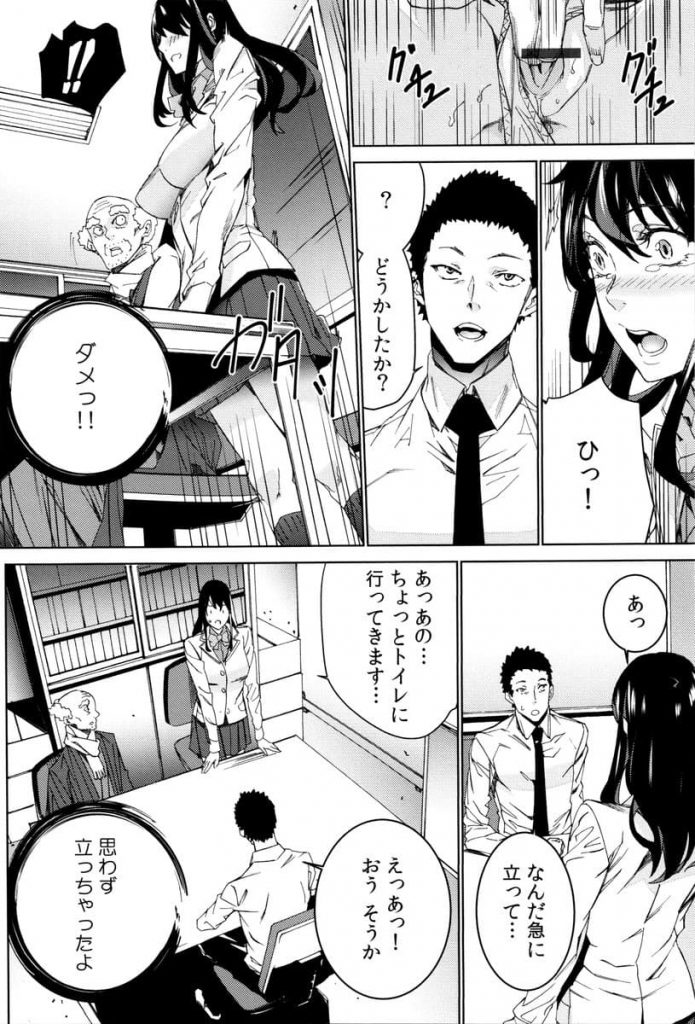 【エロ漫画】三者面談中に孫娘に手マンするクソジジイ！ その後もトイレで学校のトイレで孫に中出し！