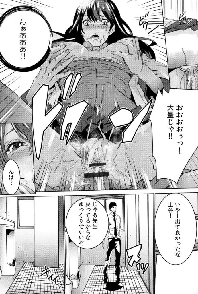 【エロ漫画】三者面談中に孫娘に手マンするクソジジイ！ その後もトイレで学校のトイレで孫に中出し！