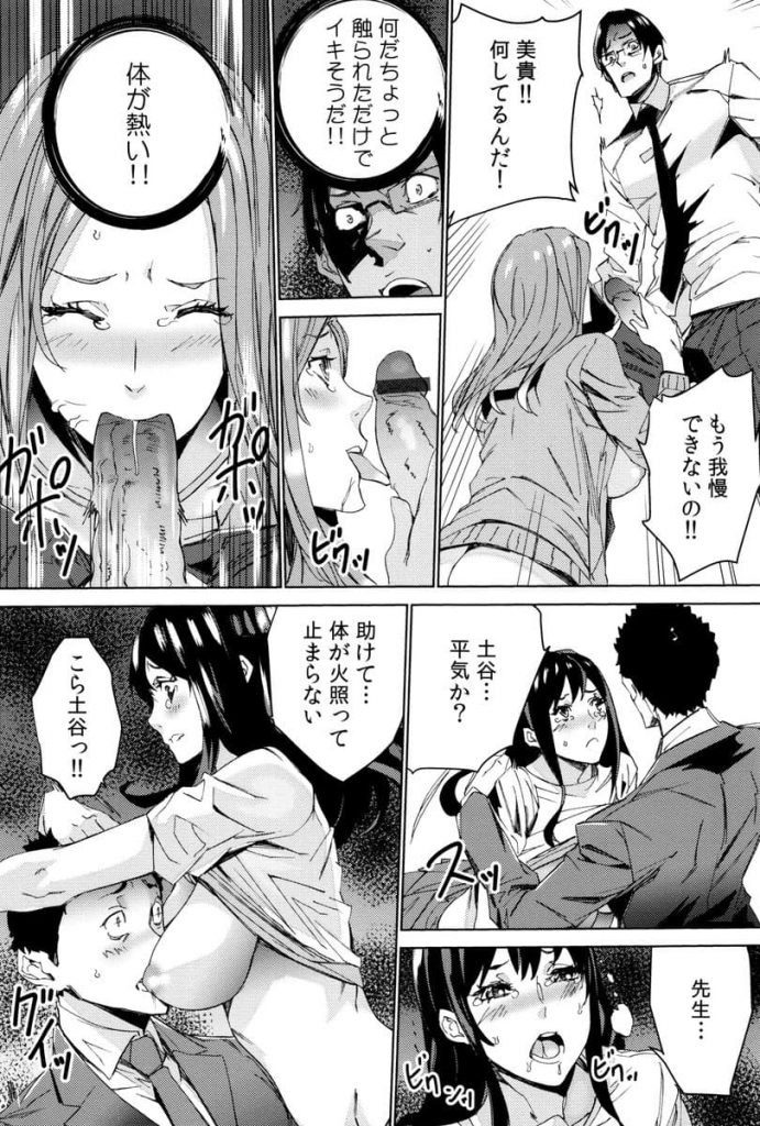 【エロ漫画】義娘・義孫に強力媚薬を盛って爺友達とレイプしてる所に旦那と担任の先生が！