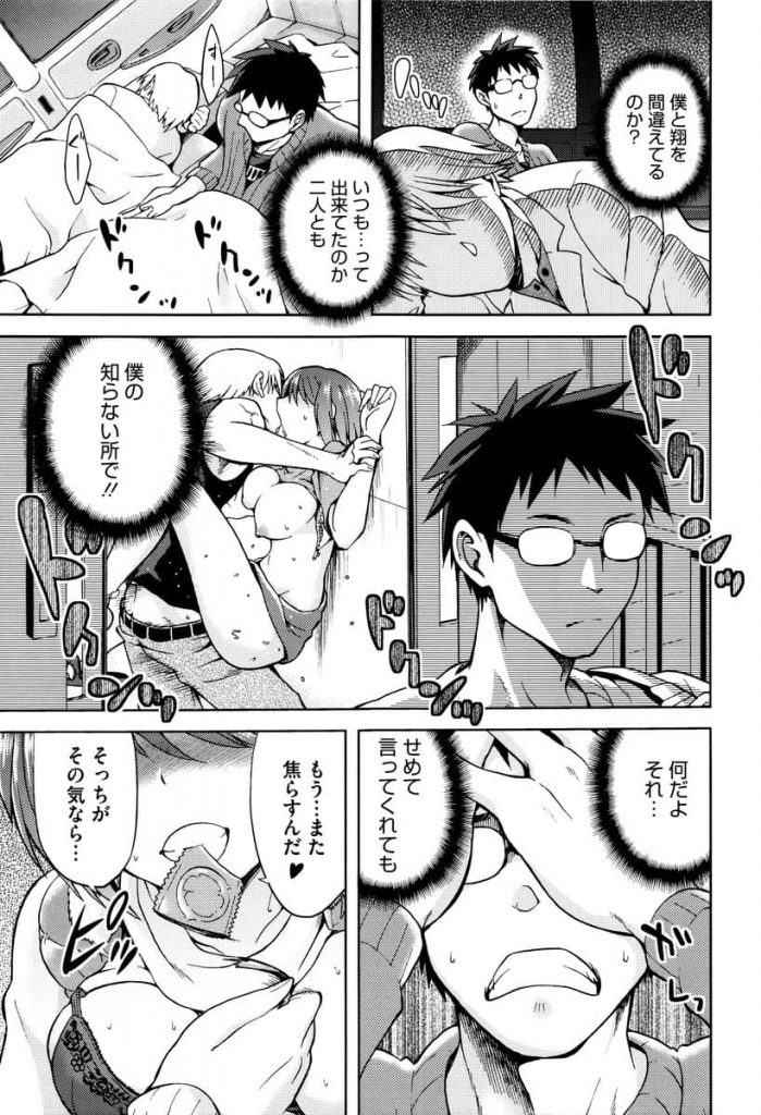 【エロ漫画】旅行の車中泊でセフレと間違えて意中の男のチンコを舐めてカーセックスしちゃう淫乱JD