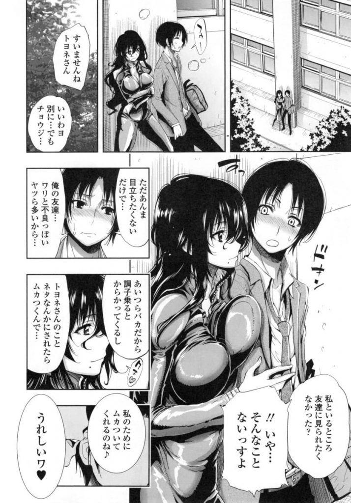 【エロ漫画】ライダースーツの美女が年下DKのムキムキチンコに校舎の陰でよがり狂う