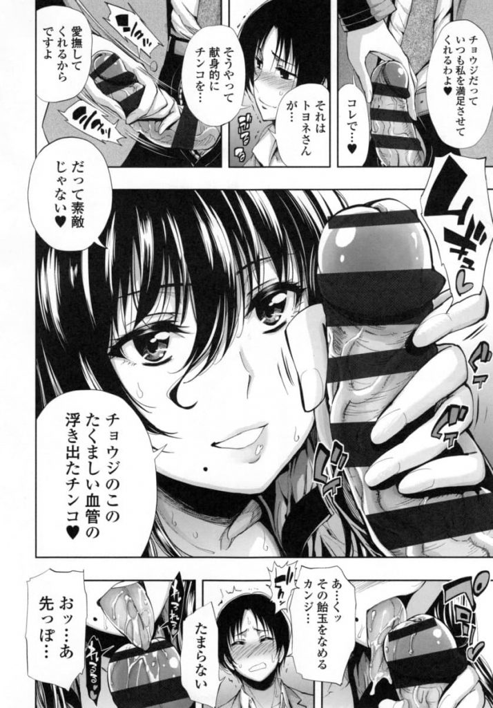 【エロ漫画】ライダースーツの美女が年下DKのムキムキチンコに校舎の陰でよがり狂う