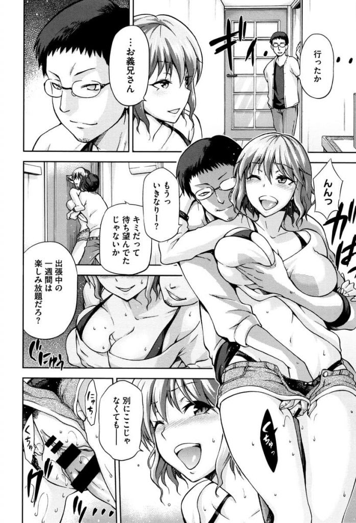 【エロ漫画】夫の出張中にセフレな義兄に一週間拘束されピルも飲めずに種付け射精続けて無事に托卵