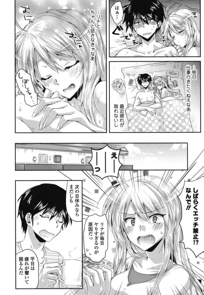 【エロ漫画】性欲魔神なカノジョが平日エッチ禁止にしても誘惑して来るので嫌いなアナルにぶち込んでやる！