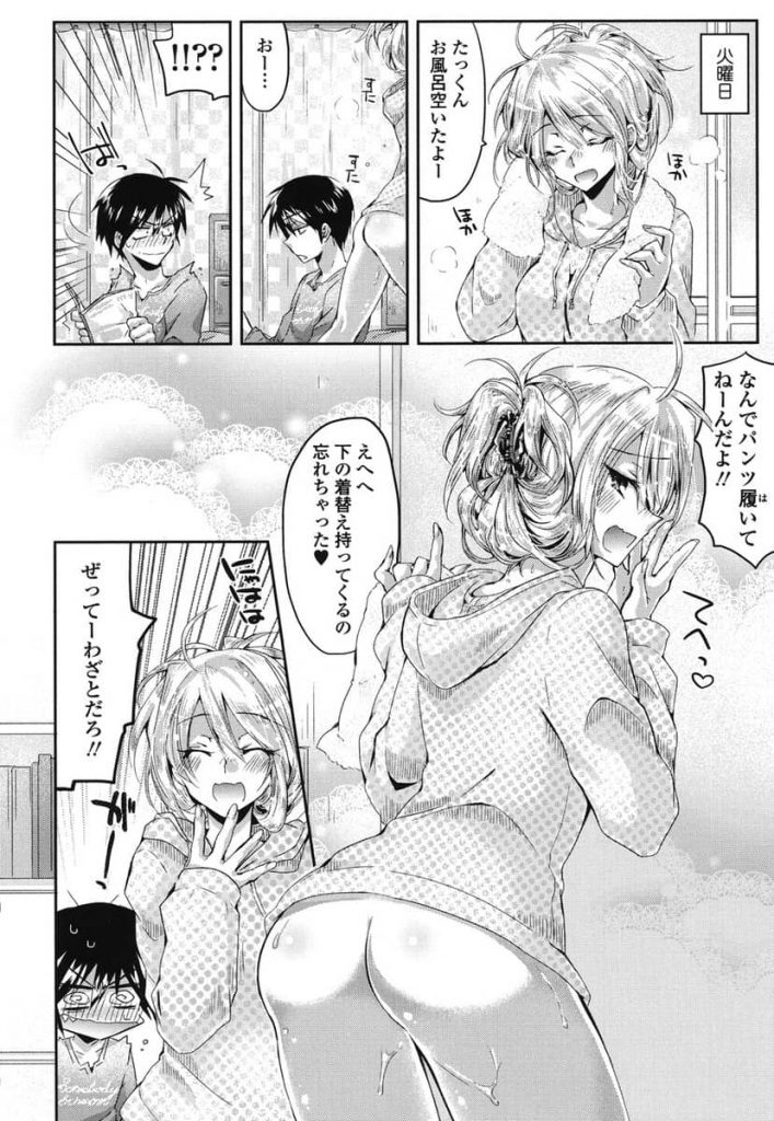 【エロ漫画】性欲魔神なカノジョが平日エッチ禁止にしても誘惑して来るので嫌いなアナルにぶち込んでやる！