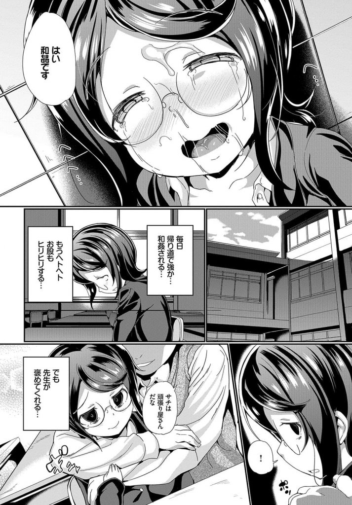 【鬼畜エロ漫画】変態教師の知り合いに売られ強姦されAV撮影で針責めにロウソクプレイされても褒められたいJK