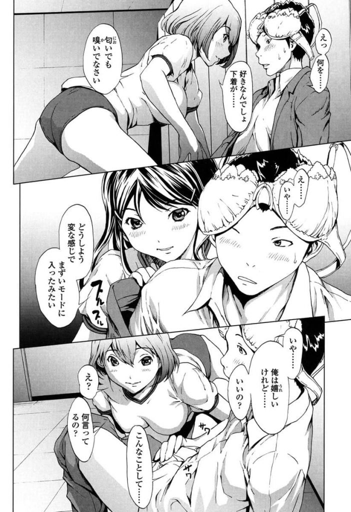 【エロ漫画】下着ドロがバレてブルマ姿のJK3人にオナニー写真で脅迫される所で巨根のおかげで逆に3人と乱交3連発