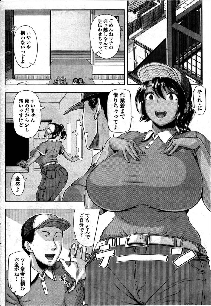 【エロ漫画】息子の先輩に引っ越しを手伝って貰い陥没乳首の巨乳でパイズリしマンコを使ってお駄賃を払う