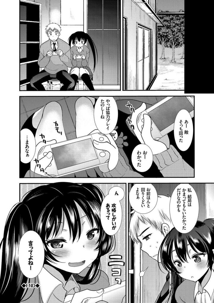 【エロ漫画】ゲームばかりで相手してくれない彼氏をゲームから取り戻そうと奮闘する彼女！