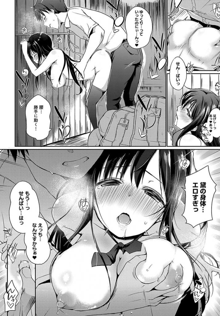 【エロマンガ】何時もパンツを見せてくる生意気な後輩JKに雨宿りのバス停で手コキされそのままワガママボディを堪能して処女と童貞で初合体！