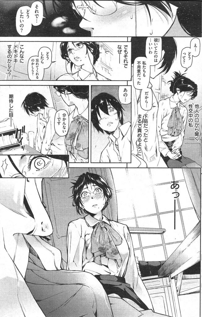 【エロ漫画】研究室での夫との本番行為を生徒に見られたセクシー教師が口止めにセックスしたが若い生徒のチンコが頭が一杯になる