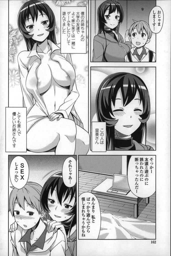 【エロ漫画】友達の弟に手を出すJD！性行為を撮影してオナネタに！動画を解説しながら手コキし海兵コスプレさせて連続中出し！